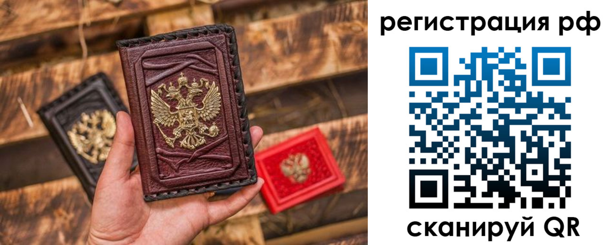 прописка для работы в Великих Луках