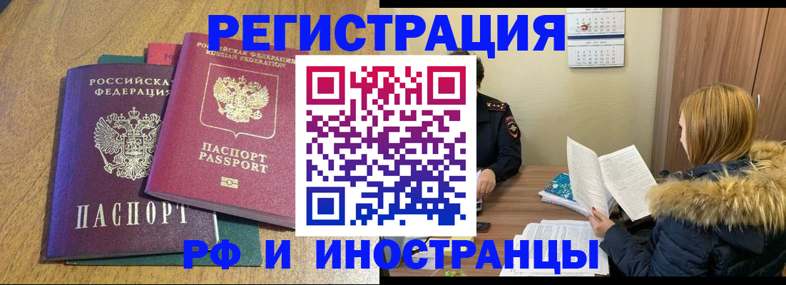 временная регистрация адрес в Великих Луках