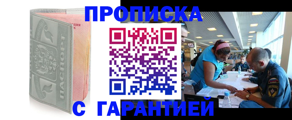 прописка поиск в Великих Луках