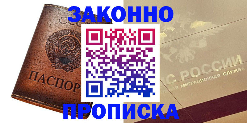 временная регистрация госуслуги в Великих Луках