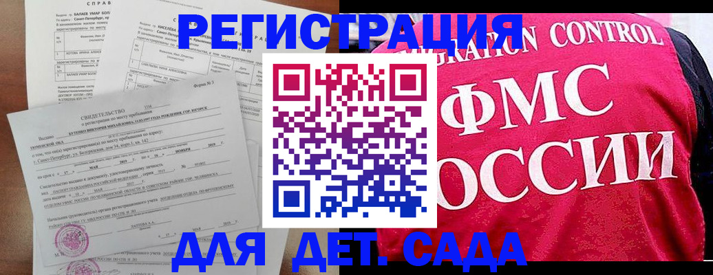 временная регистрация собственник в Великих Луках